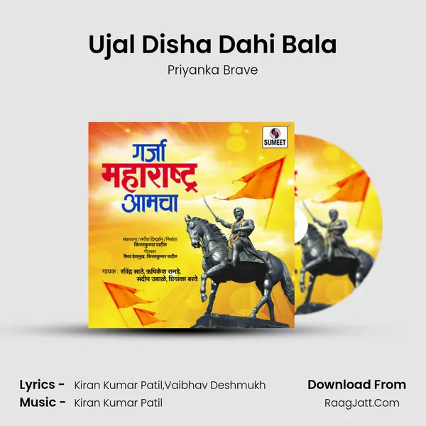 Ujal Disha Dahi Bala MP3 Song by Priyanka Brave Cover