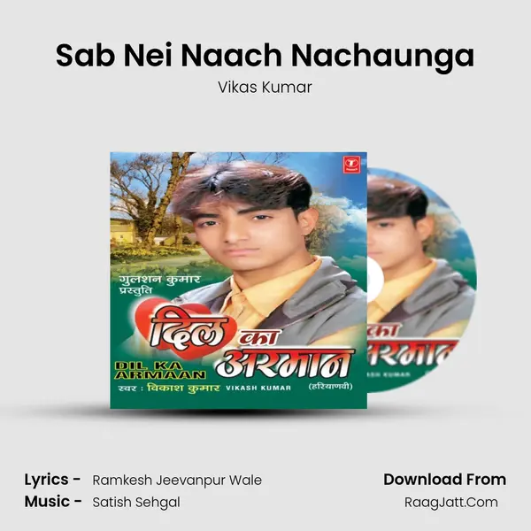 Sab Nei Naach Nachaunga MP3 Song by Vikas Kumar Cover