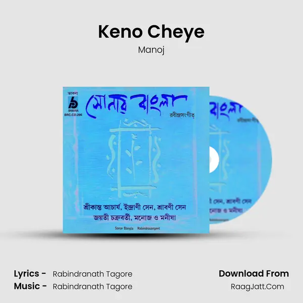 Keno Cheye MP3 Song by Manoj Cover
