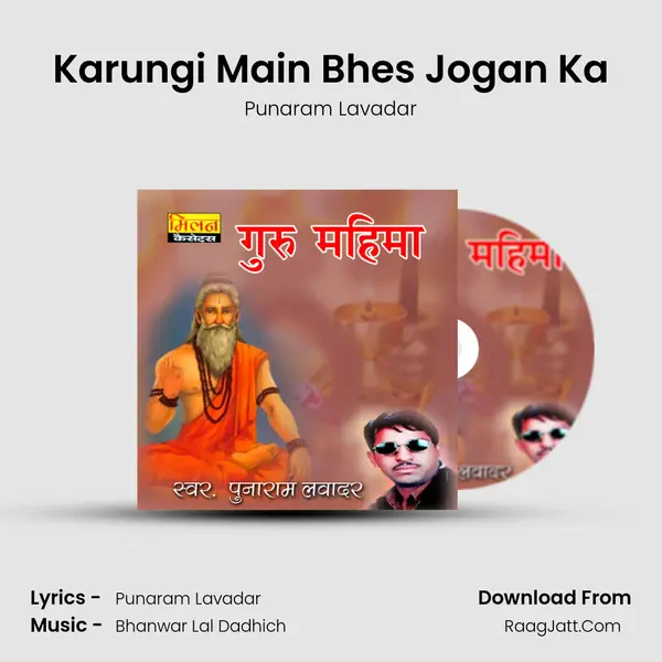 Karungi Main Bhes Jogan Ka MP3 Song by Punaram Lavadar Cover