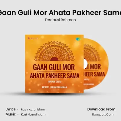 Gaan Guli Mor Ahata Pakheer Sama mp3 song