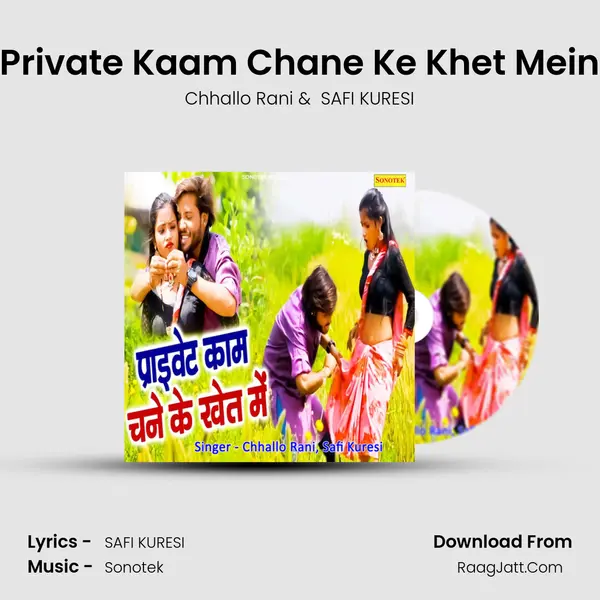 Private Kaam Chane Ke Khet Mein mp3 song