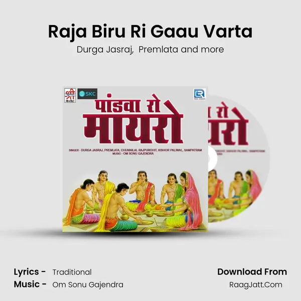 Raja Biru Ri Gaau Varta mp3 song
