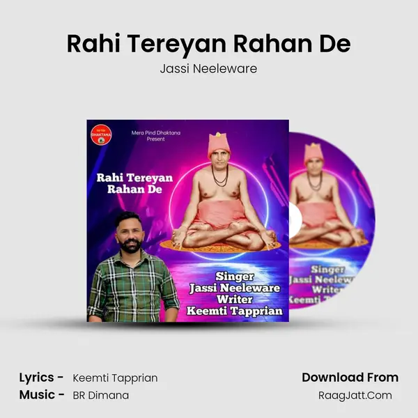 Rahi Tereyan Rahan De mp3 song