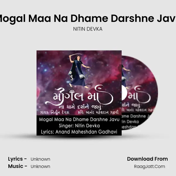 Mogal Maa Na Dhame Darshne Javu mp3 song
