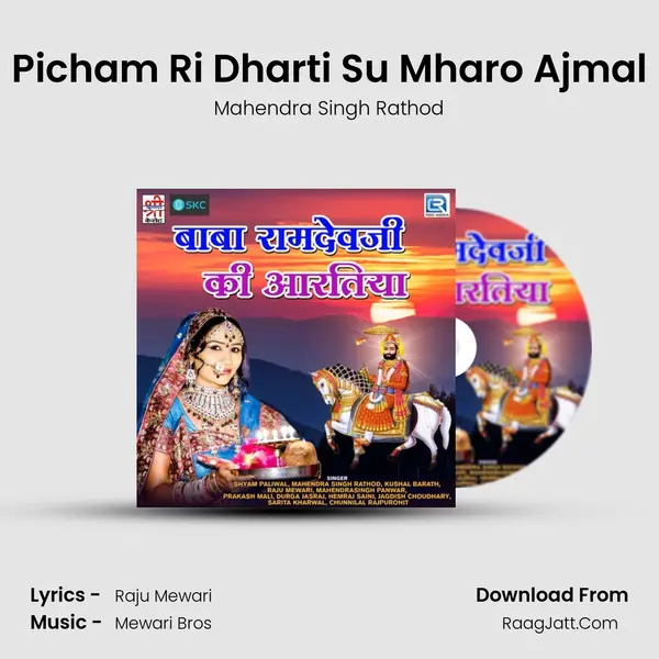 Picham Ri Dharti Su Mharo Ajmal MP3 Song by Mahendra Singh Rathod Cover