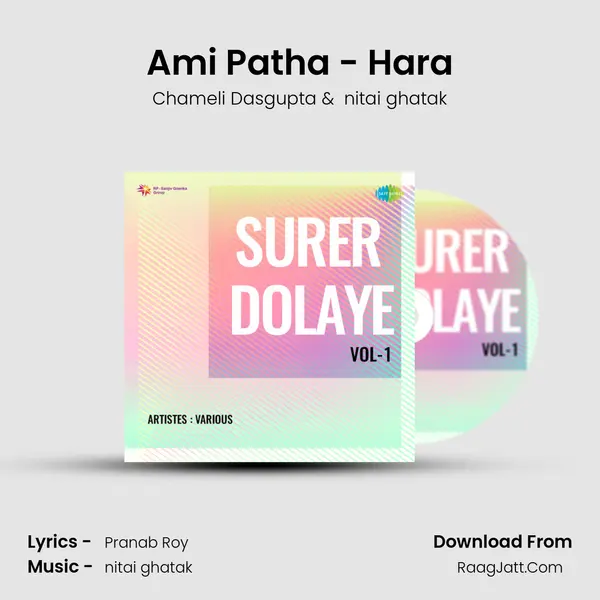 Ami Patha - Hara MP3 Song by Chameli Dasgupta Cover