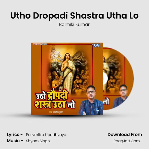 Utho Dropadi Shastra Utha Lo mp3 song
