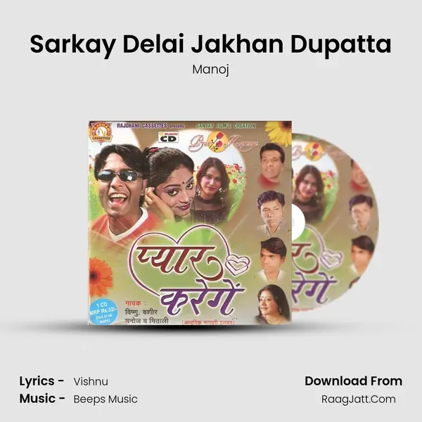Sarkay Delai Jakhan Dupatta mp3 song