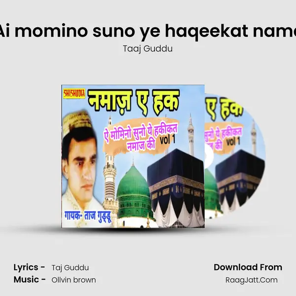 Waqya - Ai momino suno ye haqeekat namaz ki vol 01 mp3 song