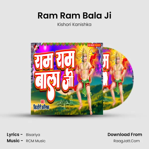 Ram Ram Bala Ji mp3 song
