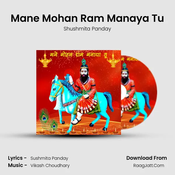 Mane Mohan Ram Manaya Tu MP3 Song by Shushmita Panday Cover