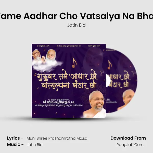 Guruvar Tame Aadhar Cho Vatsalya Na Bhandar Cho mp3 song