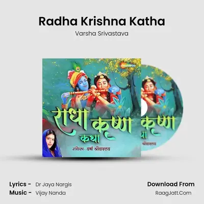 Radha Krishna Katha mp3 song