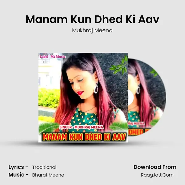 Manam Kun Dhed Ki Aav Cover
