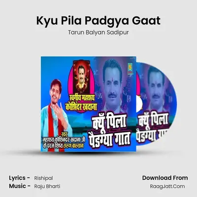 Kyu Pila Padgya Gaat MP3 Song by Tarun Balyan Sadipur Cover