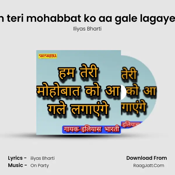 Hum teri mohabbat ko aa gale lagayenge Cover