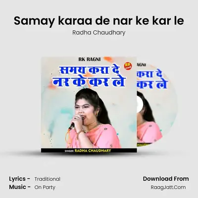 Samay karaa de nar ke kar le mp3 song