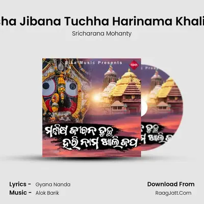 Manisha Jibana Tuchha Harinama Khali Japa - Sricharana Mohanty