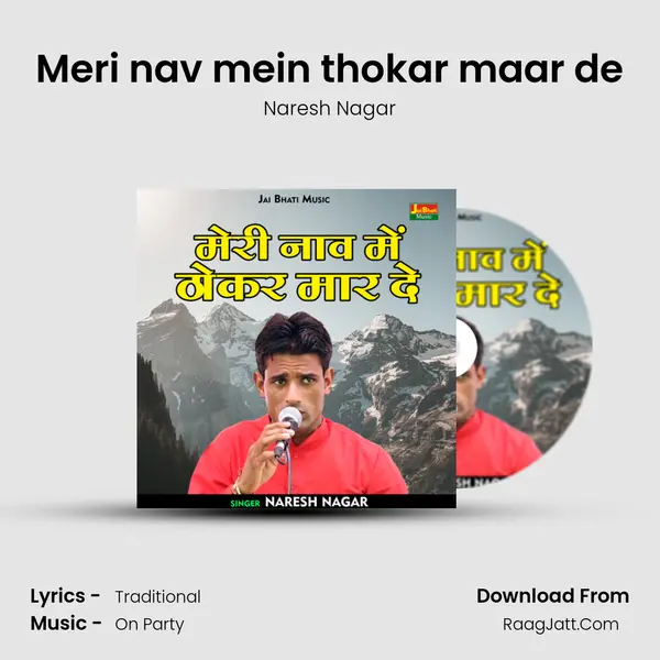 Meri nav mein thokar maar de MP3 Song by Naresh Nagar Cover