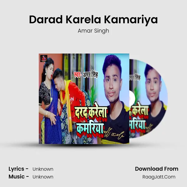 Darad Karela Kamariya mp3 song