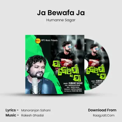 Ja Bewafa Ja - Humanne Sagar