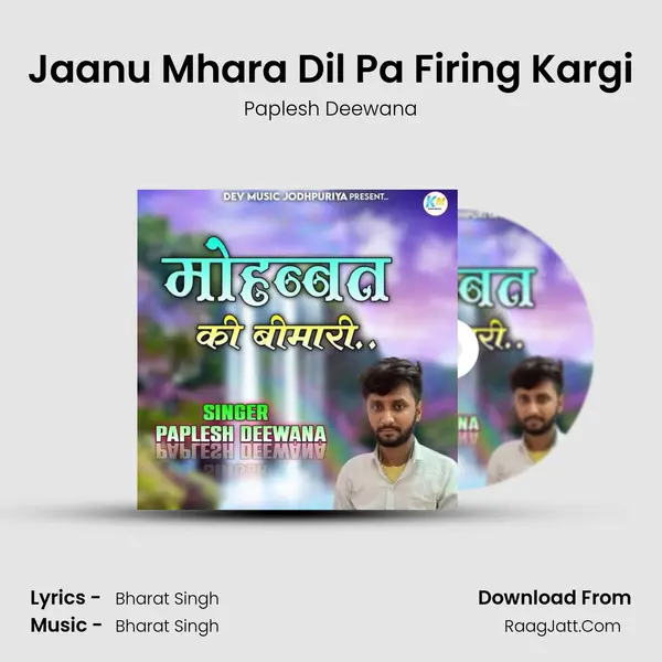 Jaanu Mhara Dil Pa Firing Kargi MP3 Song by Paplesh Deewana Cover