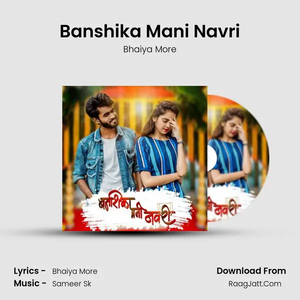 Banshika Mani Navri - Bhaiya More