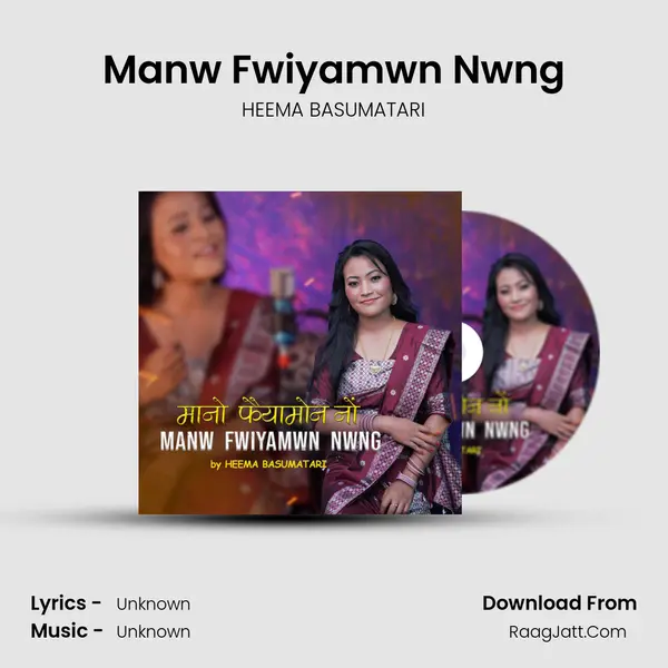 Manw Fwiyamwn Nwng - HEEMA BASUMATARI