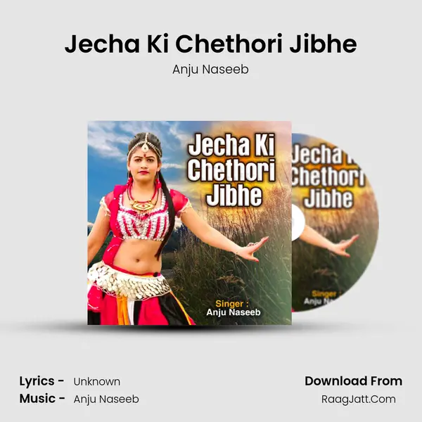 Jecha Ki Chethori Jibhe MP3 Song by Anju Naseeb Cover