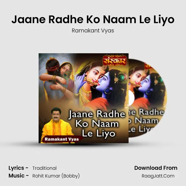 Jaane Radhe Ko Naam Le Liyo mp3 song
