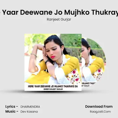 Mere Yaar Deewane Jo Mujhko Thukraye ga mp3 song