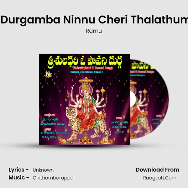 O Durgamba Ninnu Cheri Thalathumu MP3 Song by Ramu Cover