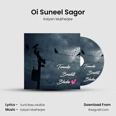 Oi Suneel Sagor MP3 Song by Kalyan Mukherjee Cover