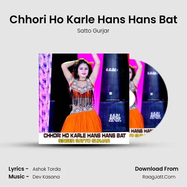 Chhori Ho Karle Hans Hans Bat mp3 song