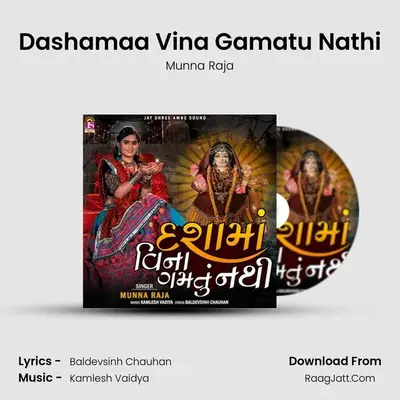 Dashamaa Vina Gamatu Nathi mp3 song