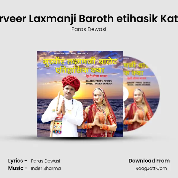 Surveer Laxmanji Baroth etihasik Katha - Paras Dewasi