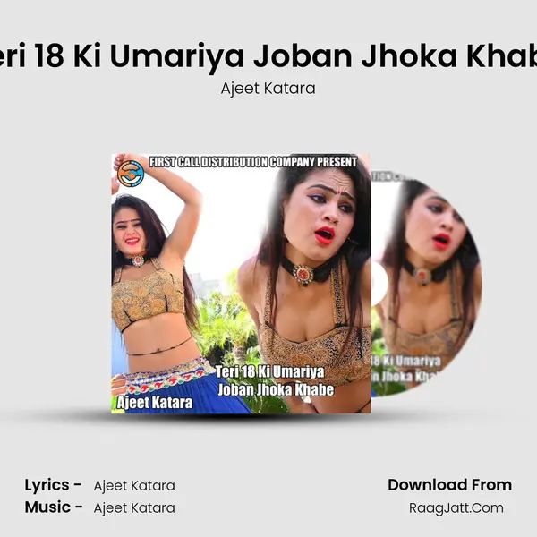 Teri 18 Ki Umariya Joban Jhoka Khabe mp3 song