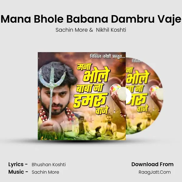 Mana Bhole Babana Dambru Vaje - Sachin More