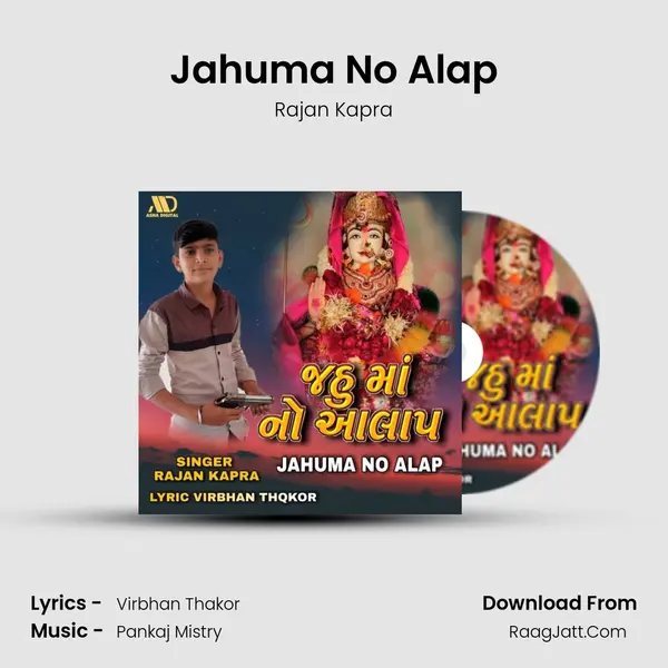 Jahuma No Alap mp3 song