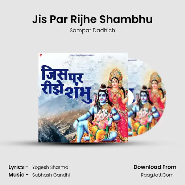 Sampat Dadhich