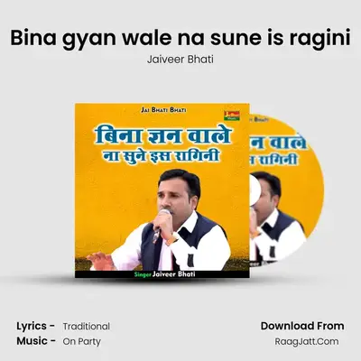 Bina gyan wale na sune is ragini mp3 song