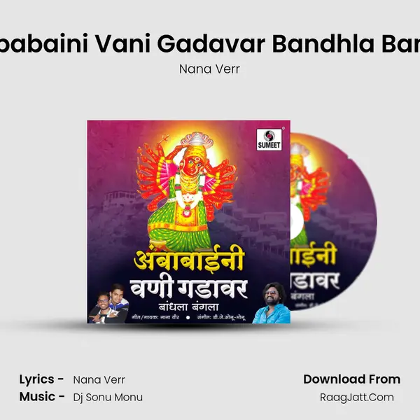 Ambabaini Vani Gadavar Bandhla Bangla - Nana Verr