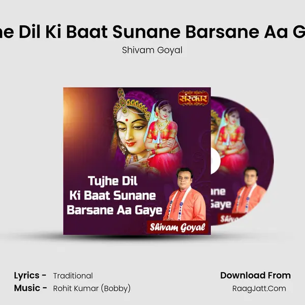 Tujhe Dil Ki Baat Sunane Barsane Aa Gaye mp3 song