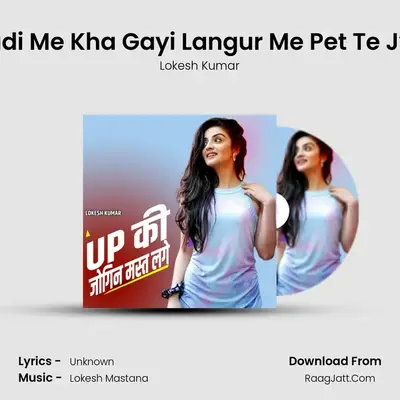Rabadi Me Kha Gayi Langur Me Pet Te Jyada Cover