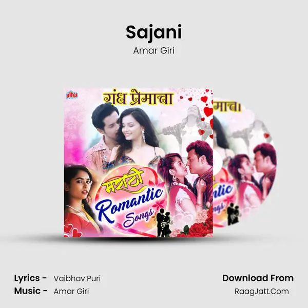 Amar Giri