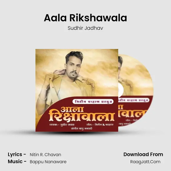 Aala Rikshawala - Sudhir Jadhav