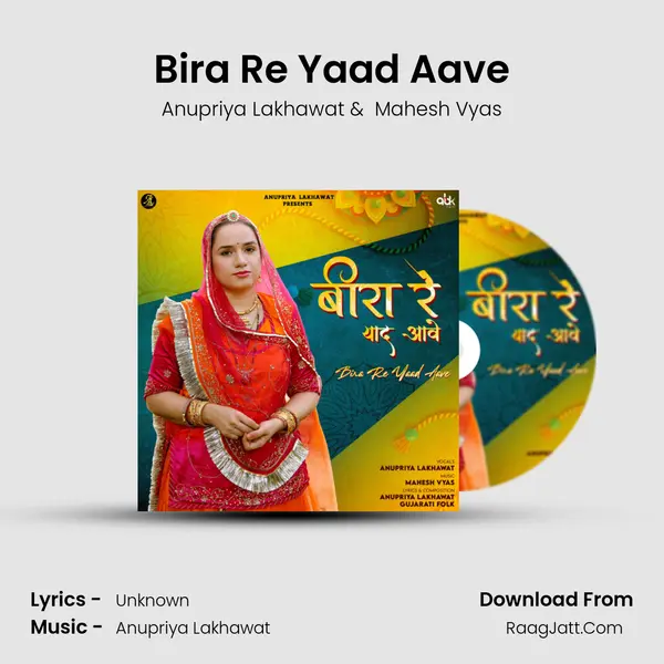 Bira Re Yaad Aave - Anupriya Lakhawat