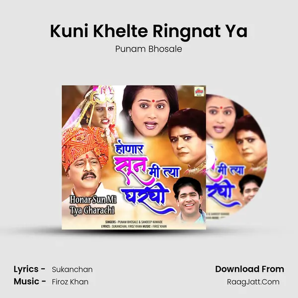 Kuni Khelte Ringnat Ya MP3 Song by Punam Bhosale Cover