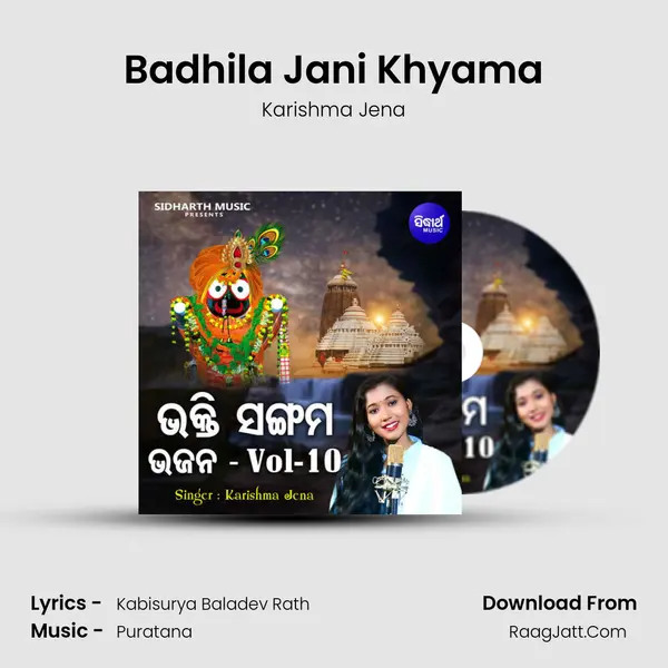 Badhila Jani Khyama MP3 Song by Karishma Jena Cover